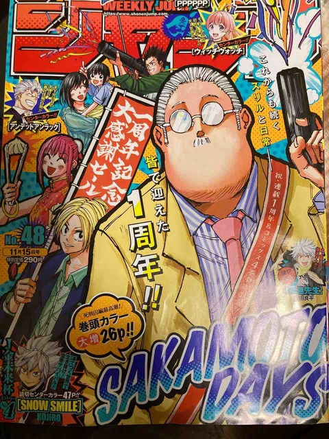 ジャンプ感想【2021年:48号】