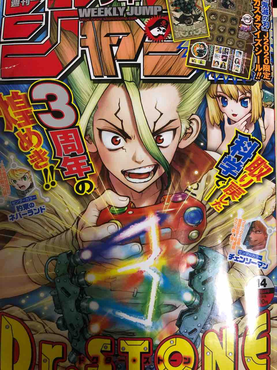 ジャンプ感想 年 14号 ヤブキモオタ日記 ジャンプ感想 年 14号 ヤブキモオタ日記