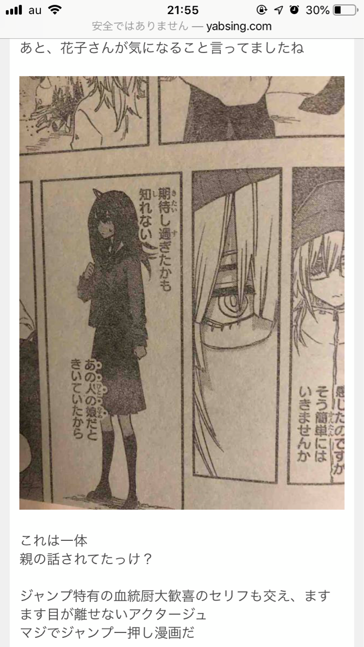 ジャンプ感想 19年 43号 ヤブキモオタ日記