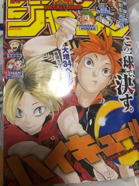 ジャンプ感想【2018:46号】