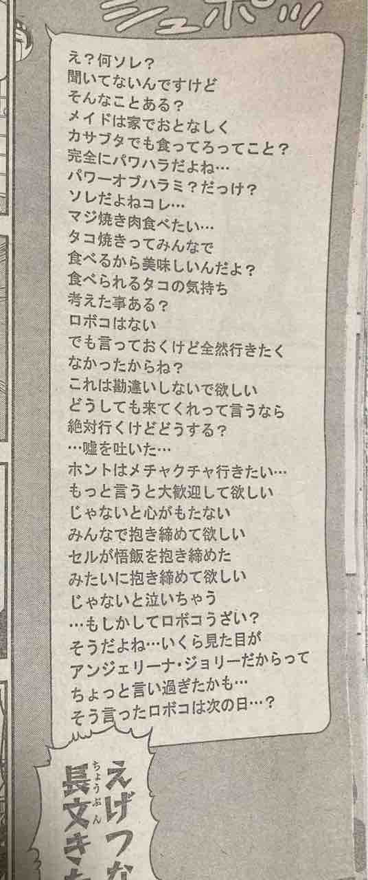 ジャンプ感想 21年 31号 ヤブキモオタ日記