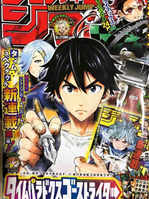 ジャンプ感想【2020年:24号】