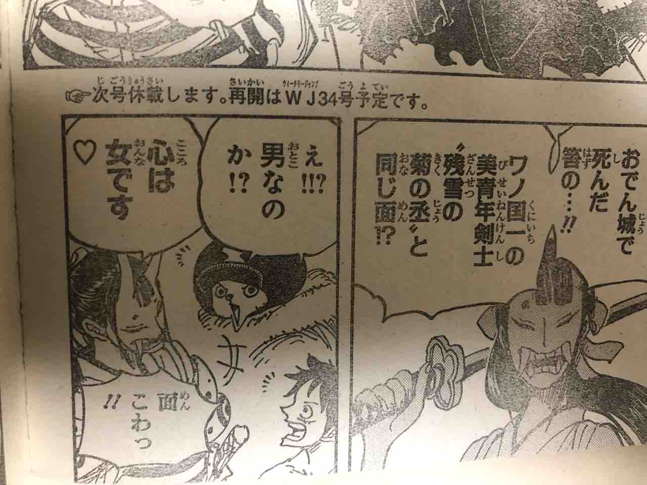 ジャンプ感想 19年 32号 ヤブキモオタ日記