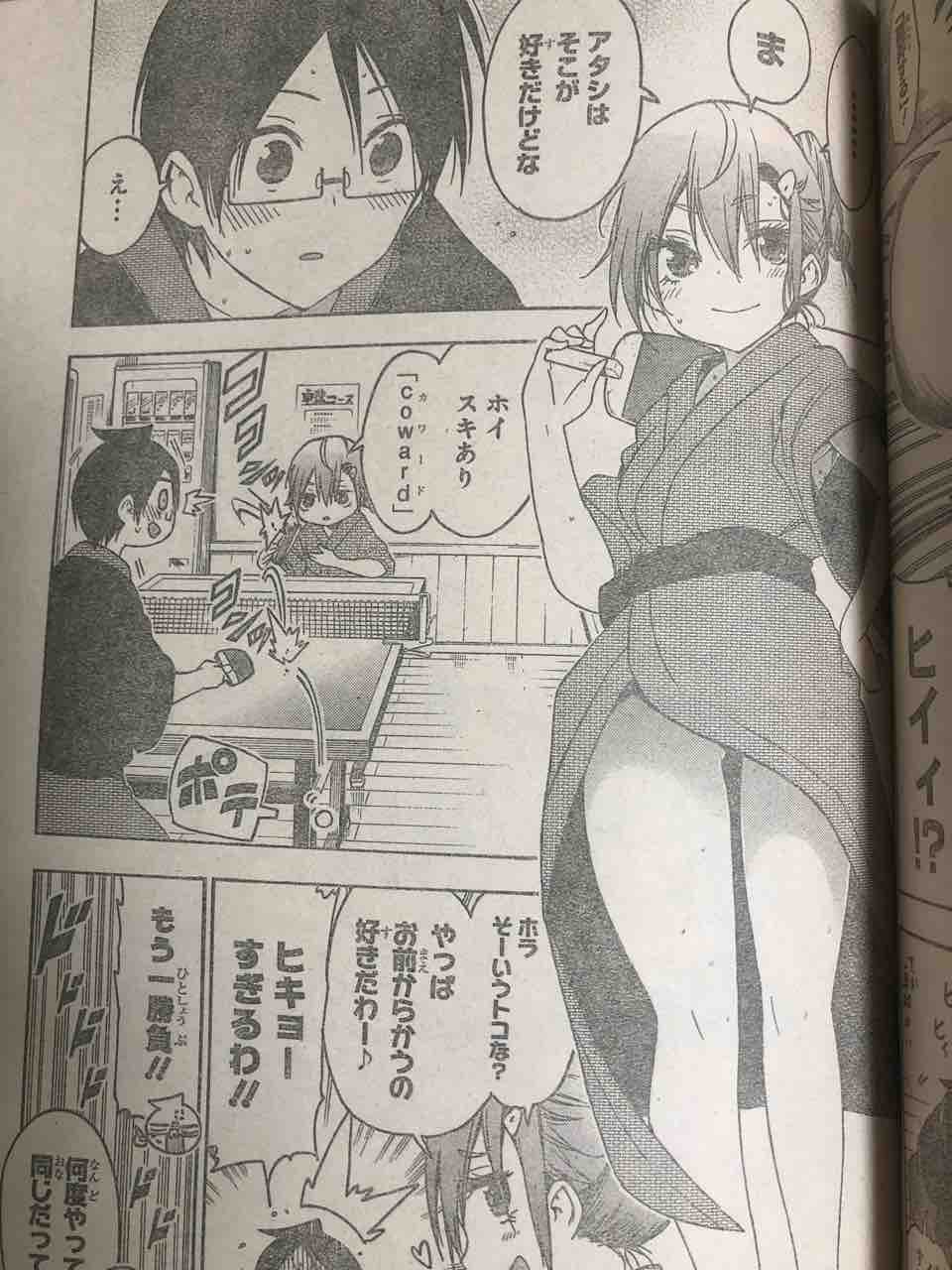 ジャンプ感想 19年 32号 ヤブキモオタ日記