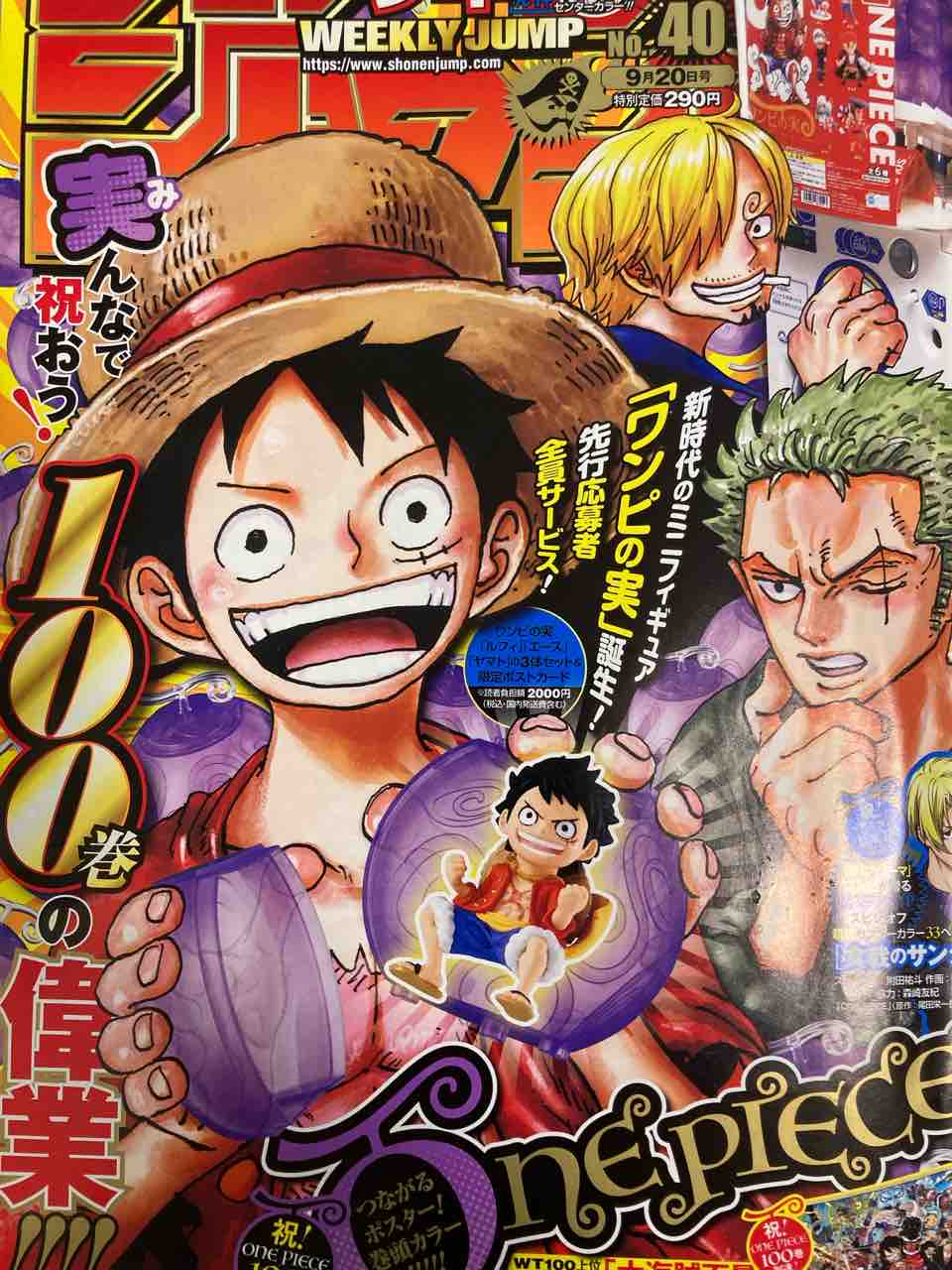 ジャンプ感想 21年 40号 ヤブキモオタ日記