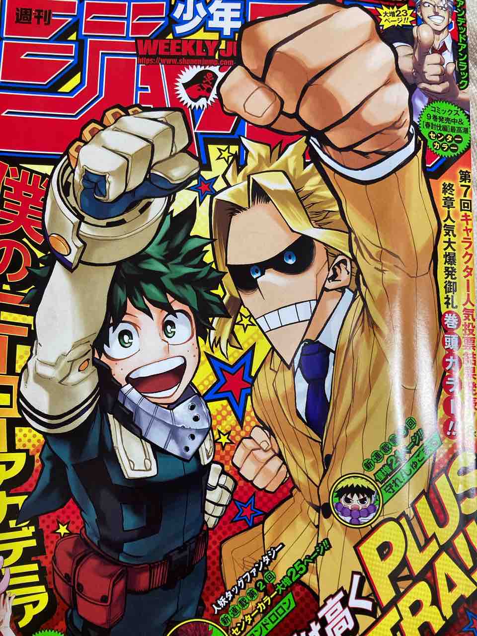 ジャンプ感想 22年 1号 ヤブキモオタ日記 ジャンプ感想 22年 1号 ヤブキモオタ日記