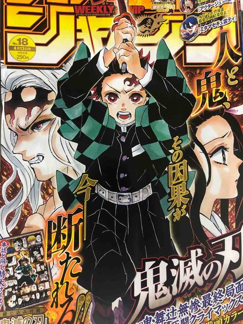 ジャンプ感想【2020年:18号】