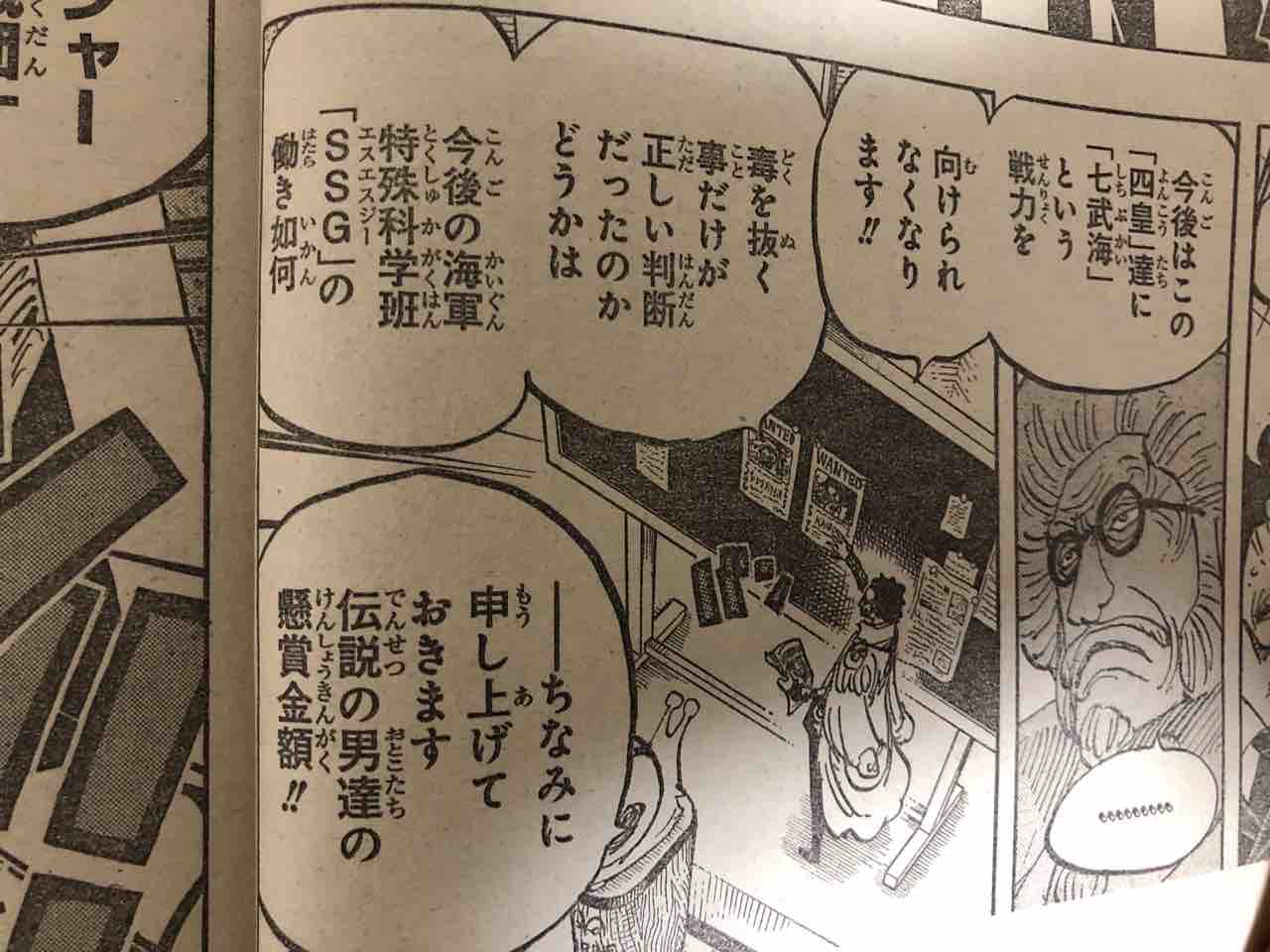 ジャンプ感想 19年 44号 ヤブキモオタ日記