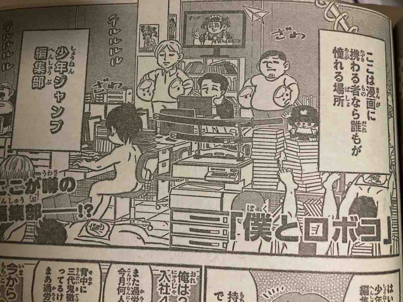 ジャンプ感想 年 47号 ヤブキモオタ日記