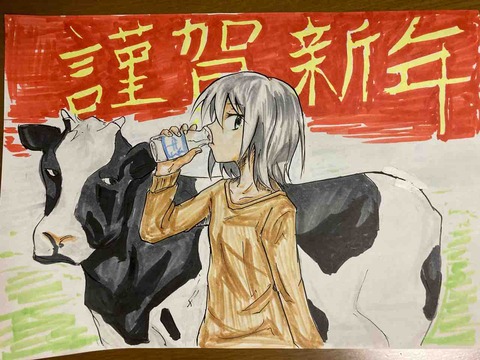 【2021年】あけましておめでとうございます