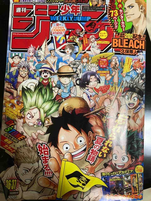 ジャンプ感想【2021年:36,37合併号】