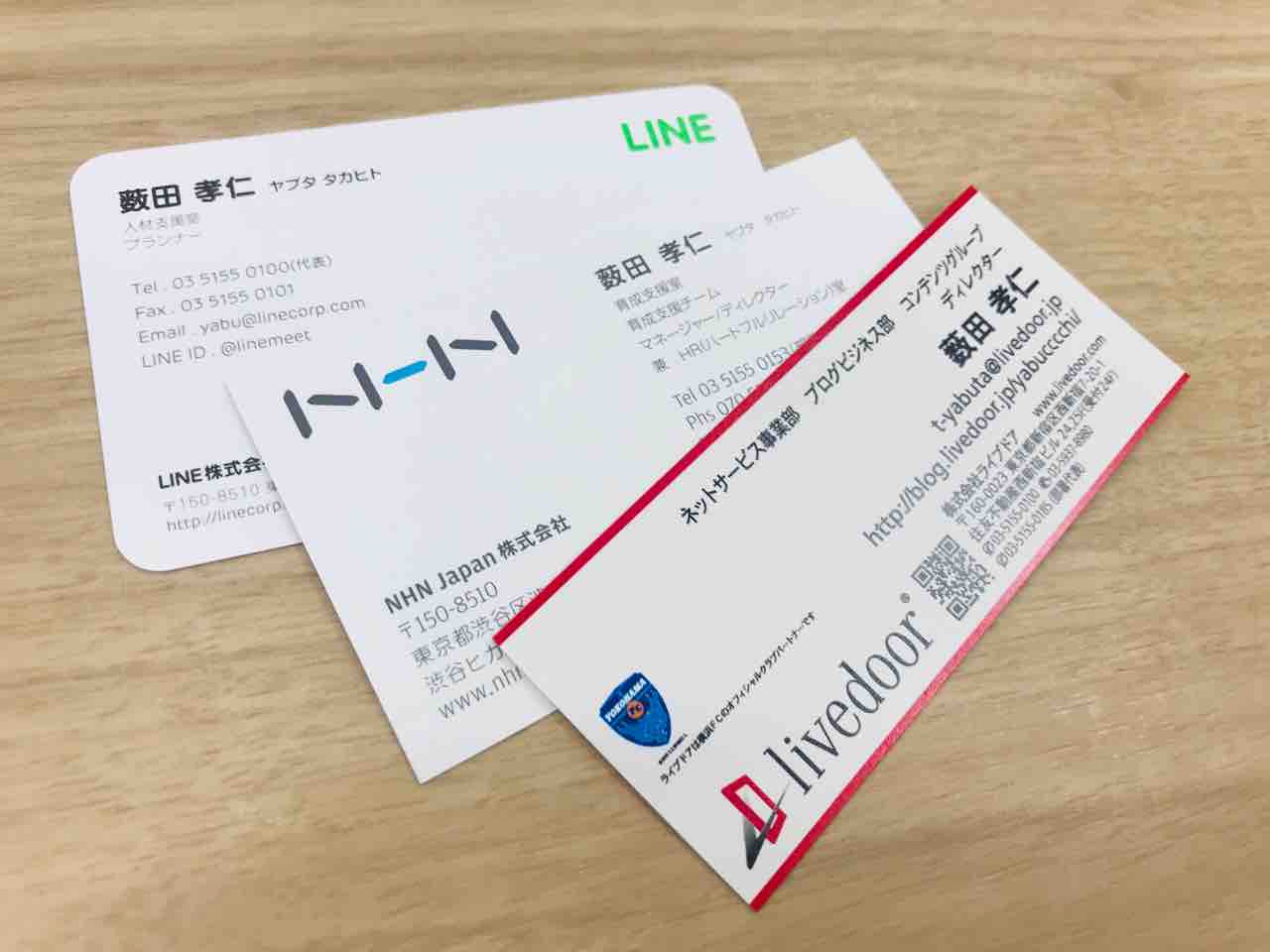 Line株式会社での10年間 退職エントリー 薮田のブログ Line株式会社での10年間 退職エントリー 薮田のブログ