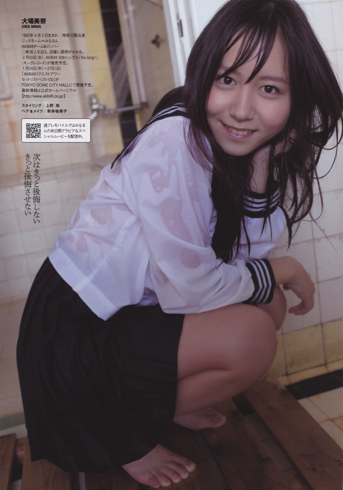 大場美奈 画像 高画質 大場美奈 画像 高画質