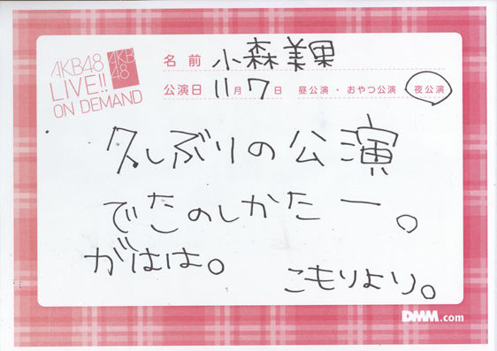 akb48b111107-54