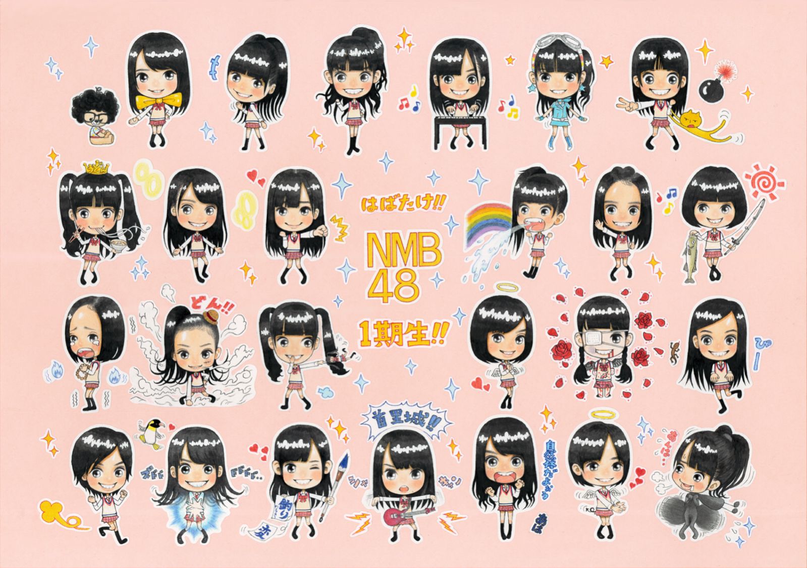 Nmb48山本彩ヲタの書いたイラストがげいにん 2に使われる Ske48まとめエンクラ