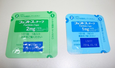 町医者の備忘録 がん疼痛治療での貼付薬:フェンタニルとブプレノルフィン コメントトラックバック yacchan8016