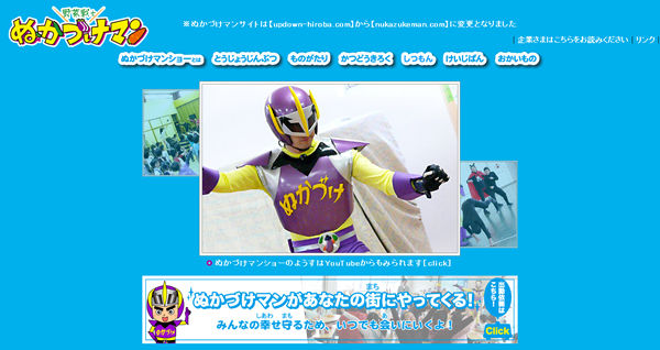 【動画あり】八街に野菜戦士ぬかづけマン現る!