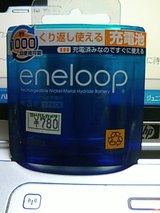 サンヨー エネループ eneloop
