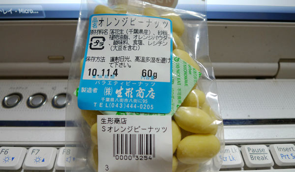 オレンジピーナッツ裏面