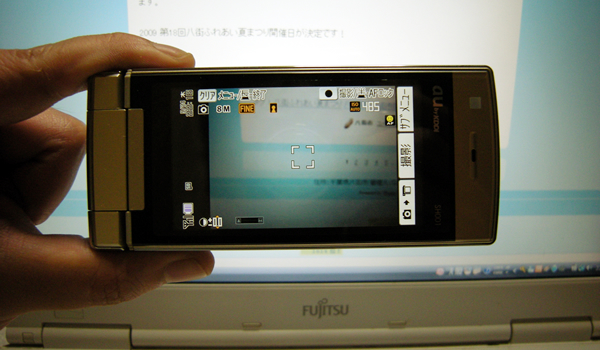 AU携帯電話 SH001シトリンゴールドのカメラ