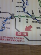 船橋駅に到着