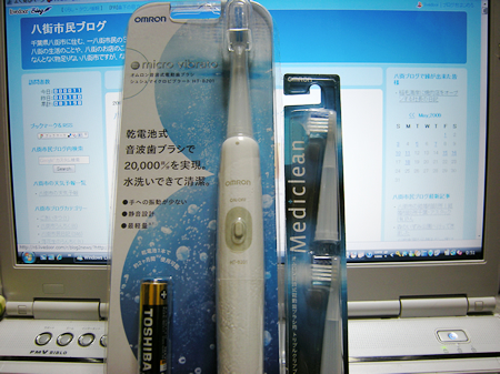 オムロン 音波式電動歯ブラシ HT-B201