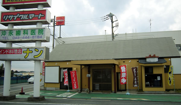 インド料理店 ナン