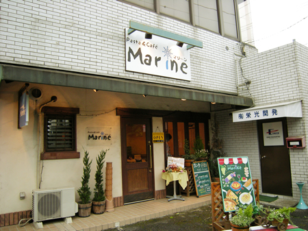 カフェ&パスタ マリーン(Pasta&Cafe Marine)さんの外観