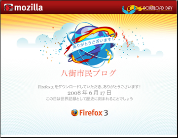 Firefox3ͥϿ٥Ȳ