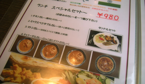 インド料理店 ナンさんのメニュー