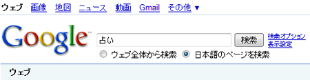 占い