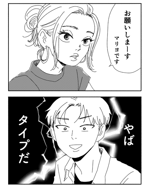 理系くん前編_002-min