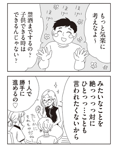 2コマsns用_012