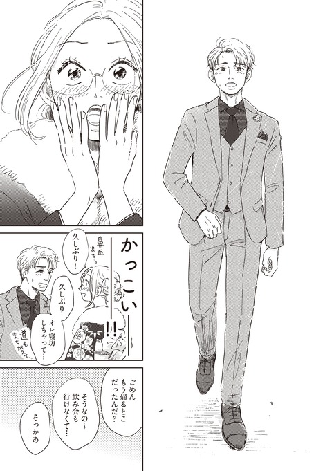 20ji4_CC2023_ページ_017-min