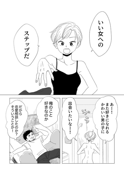 コハヒガ原稿_出力_036