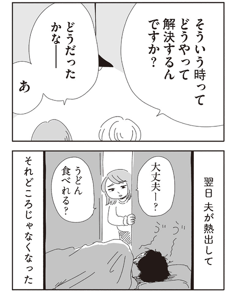 2コマsns用_014