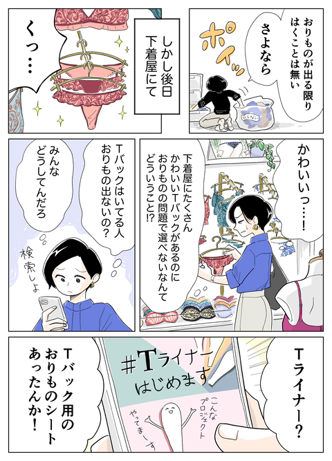 Tライナー_002