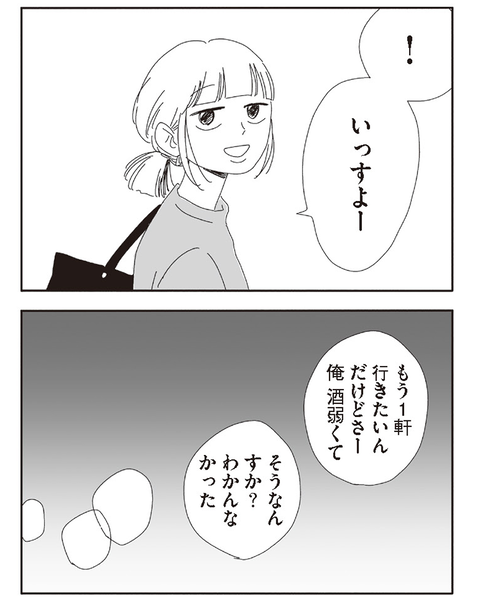 2コマsns用_009