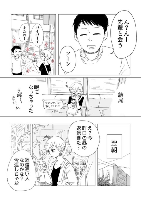 コハヒガ原稿_出力_007