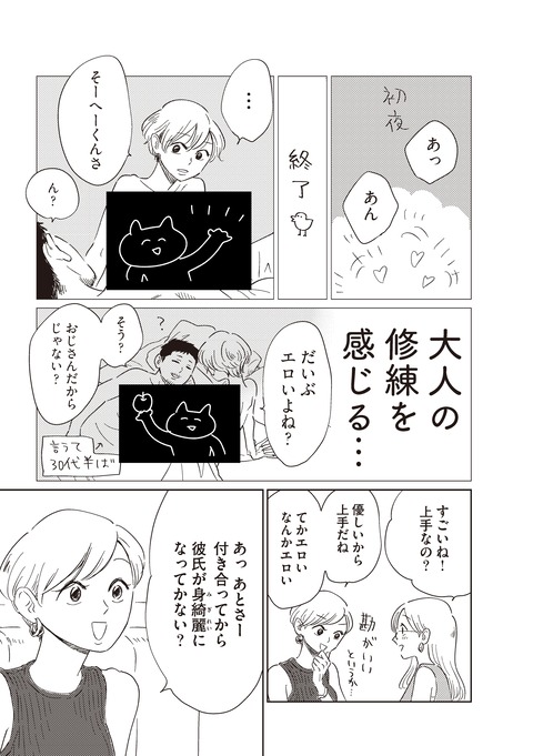 20ji4_CC2023_ページ_031-min