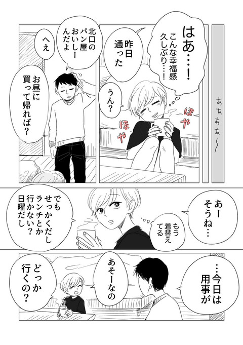 コハヒガ原稿_出力_006