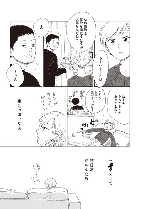 20ji4_CC2023_ページ_039-min