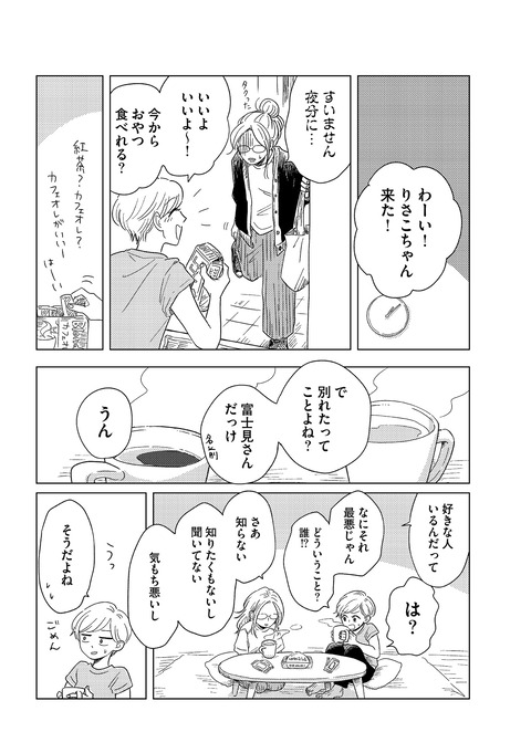 20ji3_senkou_6-min