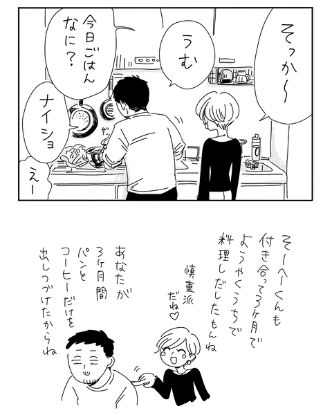りさこ結婚まで-14-min