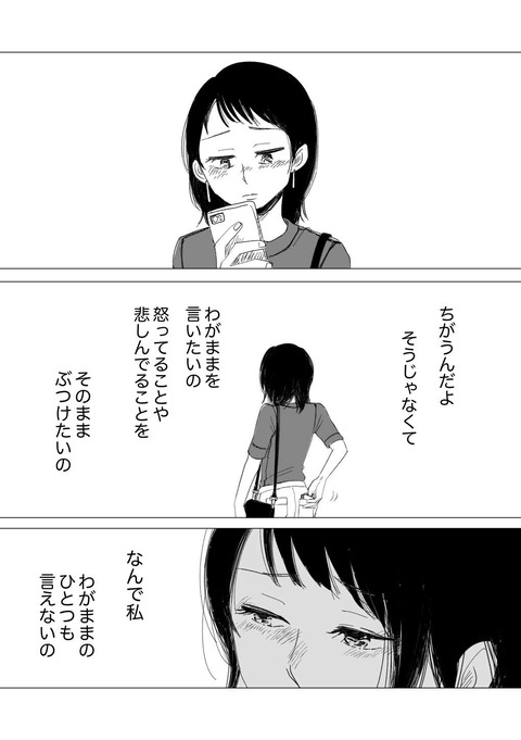 うのくが原稿_出力_025-min