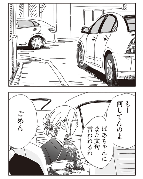 2コマsns用_028-min