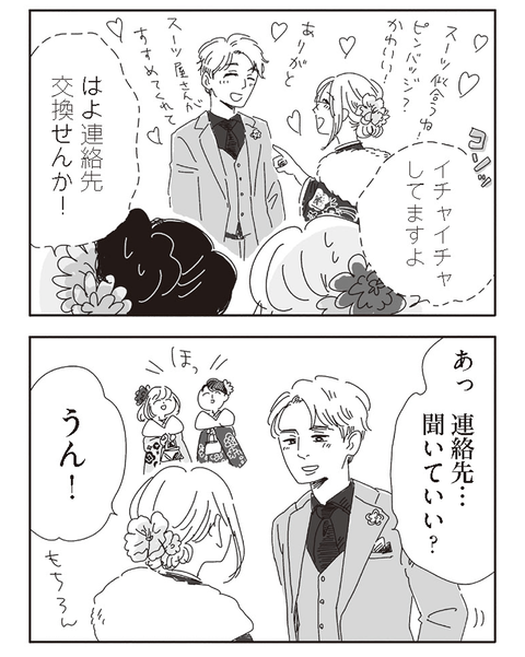 2コマsns用_026-min