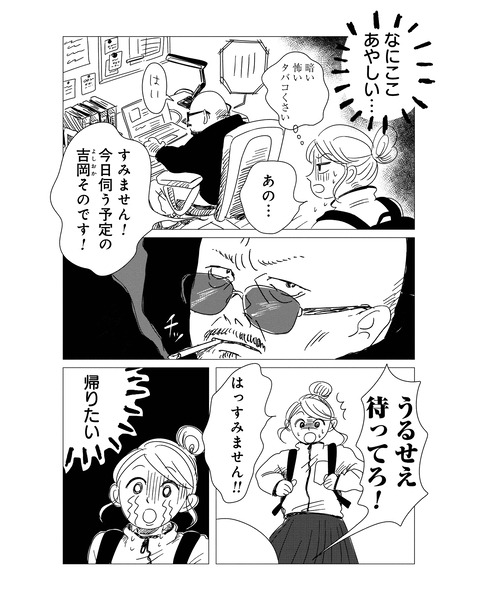 女風1話インスタ用_006