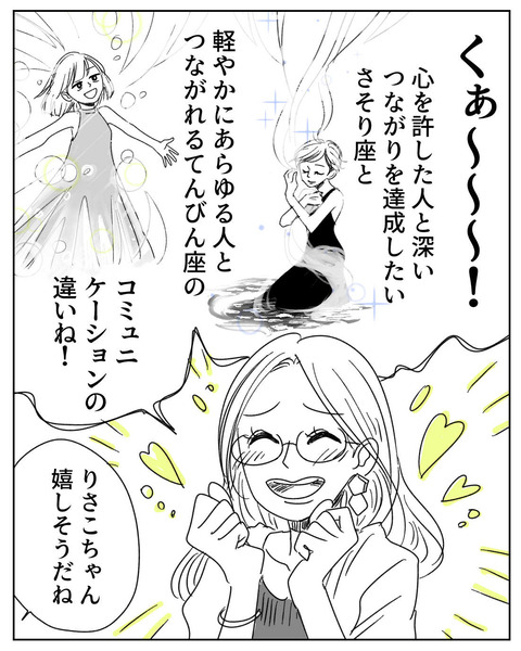 天秤座_出力_004