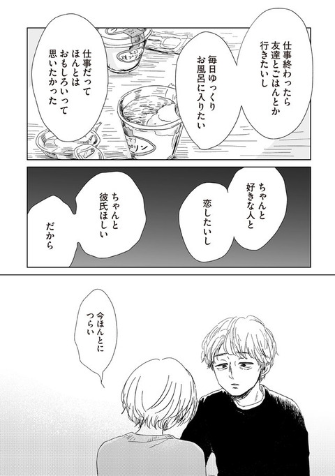 20ji2_p92